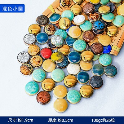 手工diy陶瓷马赛克碎片美术装饰画材料拼贴青花瓷片亲子创意玩R62