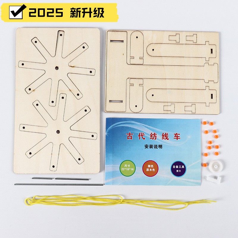 老纺车模型手工制作手工diy古代织布机手摇纺织机老纺线车可以转图片