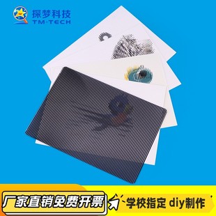 儿童科学实验光栅动画莫尔条纹科技小制作stem幼儿园玩具礼物CV40