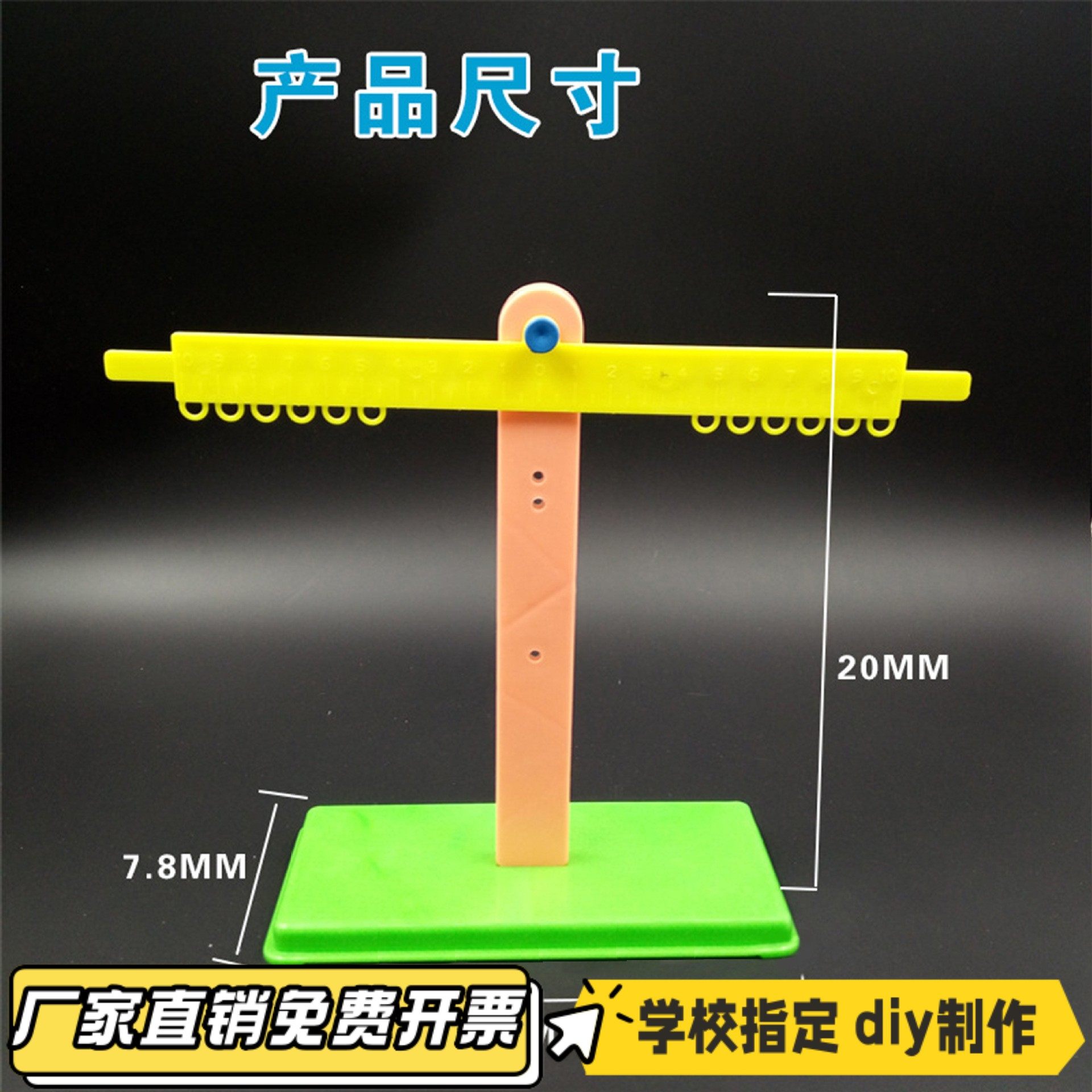 教学仪器物理力学实验仪器杠杆尺及支架实验器材学生天平CV16