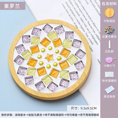 马赛克diy杯垫创意手工制作材料包儿童父亲节幼儿园拼贴手工dY524