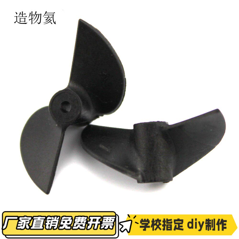 2*30mm正反船桨(1套) 正反桨 电动油动模型全浸桨 DIY船模螺VB15