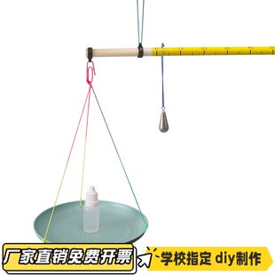 ?自制小杆秤科技材料包科学制作初中物理杠杆平衡原理教学仪KL83