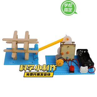 科技小制作地震模拟器报警器地面摇摆装置儿童实验地震演示教玩具