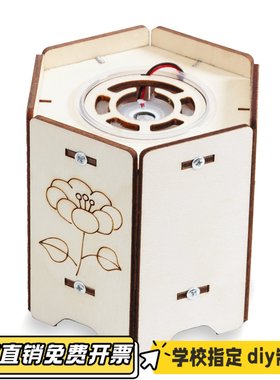 科技小制作加湿器模型科学实验中小学手工创客教具实验材料KL38