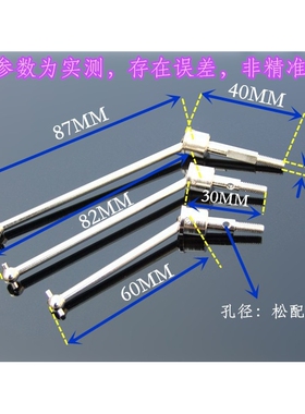 1比10 94122升级配件 CVD万向传动轴 钢化狗骨 122015F421