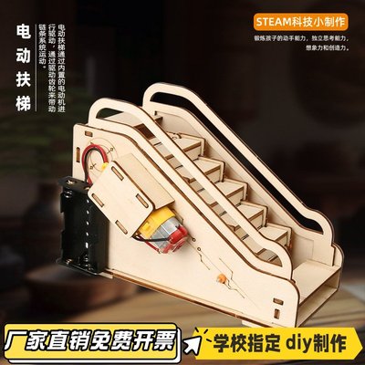 科学小制作电动扶梯自动扶梯玩具传送带科技电梯 diy手工实验KL67