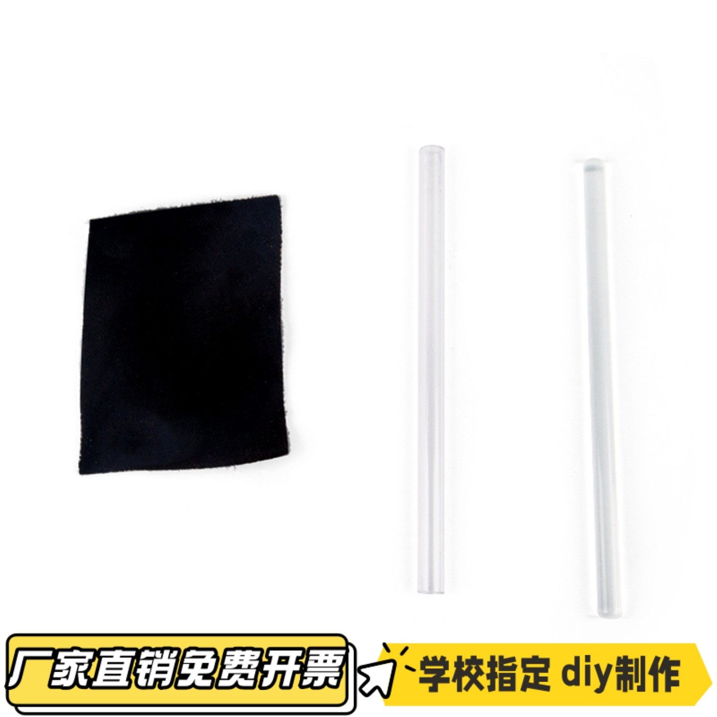 科学创意小制作摩擦起电生电儿童学生diy手工静电小发明材料CV31