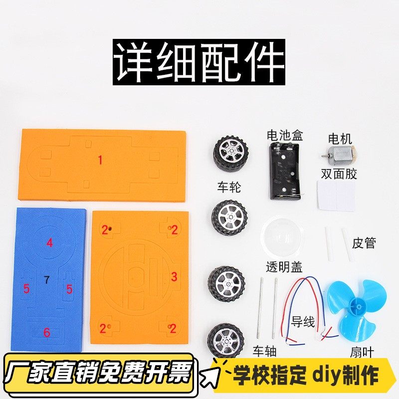 科技小制作发明 DIY电动风力小车F1空气动力赛车手工材料玩具VB53