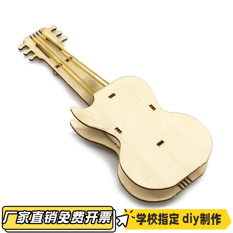 迷你小吉他1号  中小学生手工diy拼装木质小吉他自制材料包VB02