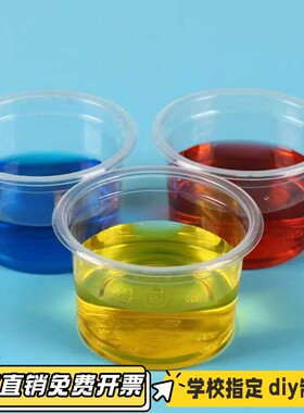 科学实验科技制作手工DIY色彩传递中小学生化学物理儿童教育VB05