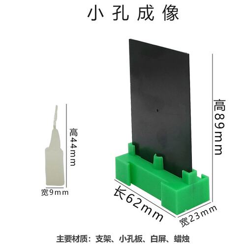 科学小实验套diy拼装玩具小孔成像清晰照相机科技小制作科学C641