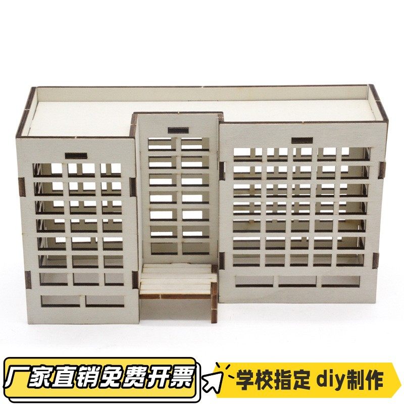 城市模型(公寓楼)  手工diy拼装高楼建筑教具模型材料科技小VB82