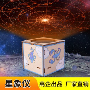 探梦科技科技小制作星象仪星座灯儿童手工小学生diy材料科学实验