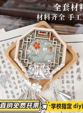 仿苗银冰箱贴配件DIY材料包手工艺制作传统文化暖场活动冰箱VB99