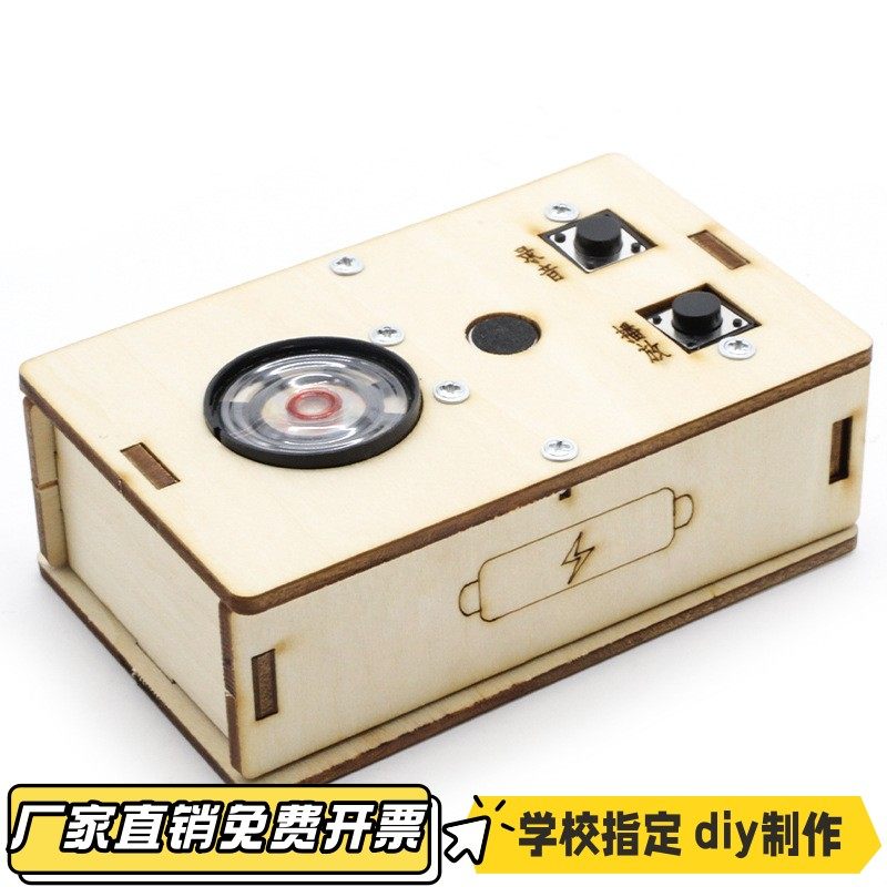 录音机3号(方形)木质音响手工diy小制作拼装模型小学生教具VB65