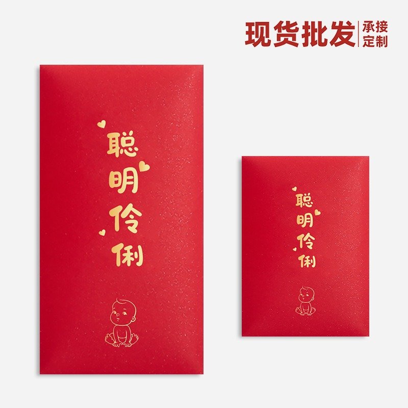 红包袋烫金寒祝寿生日满月百日宴庆生回礼利是封百元适用T295