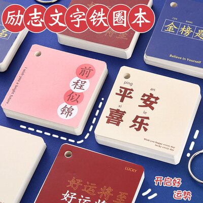 励志迷你便捷线圈便签本学生口袋英语单词本空白记事本活页小G61