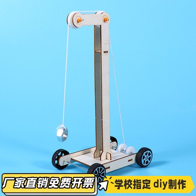 小学生科学实验diy重力小车 万有引力科技制作重力势能发明玩VB11