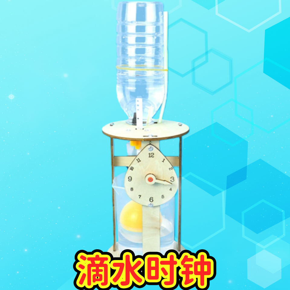DIY滴水计时模型 仿古水刻漏钟表小制作发明环保材料废物利用作业