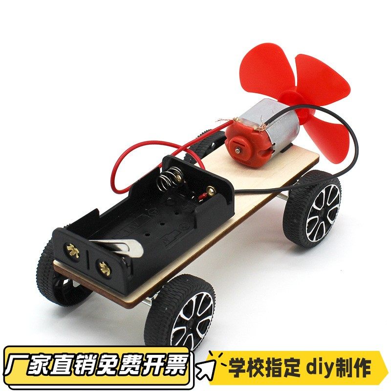 风力车  手工diy拼装中小学生科学实验小发明科技小制作教具VB16