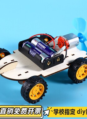 风力小车diy手工制作 电动马达创意科技益智科学拼装材料儿童VB05