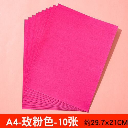 彩色沙画纸4K16K彩砂纸幼儿园色粉纸油画棒专用纸加厚8K素描V060
