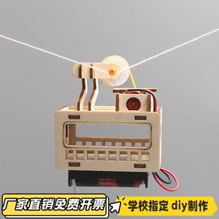 (科教)学生科普器材电动观光缆车模型DIY手工科技作品创意CV95