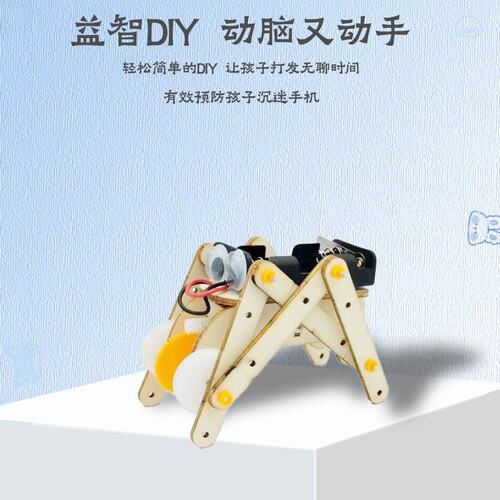 科学小实验套科技小制作diy拼装材料电动仿生爬虫机器人科学C624