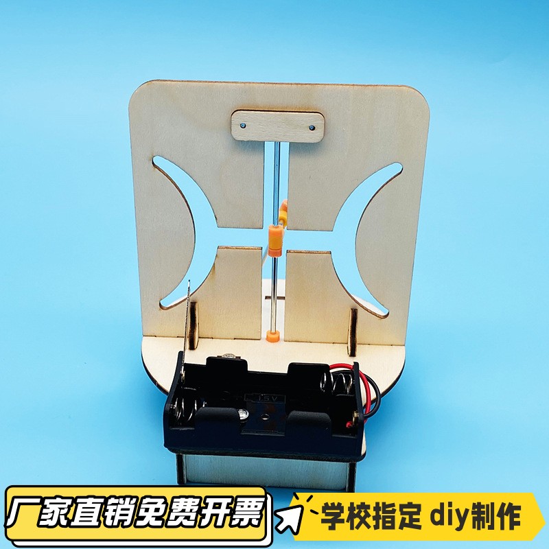 科技小制作DIY双曲线模型 学生科学实验小发明SETM教育益智玩VB67