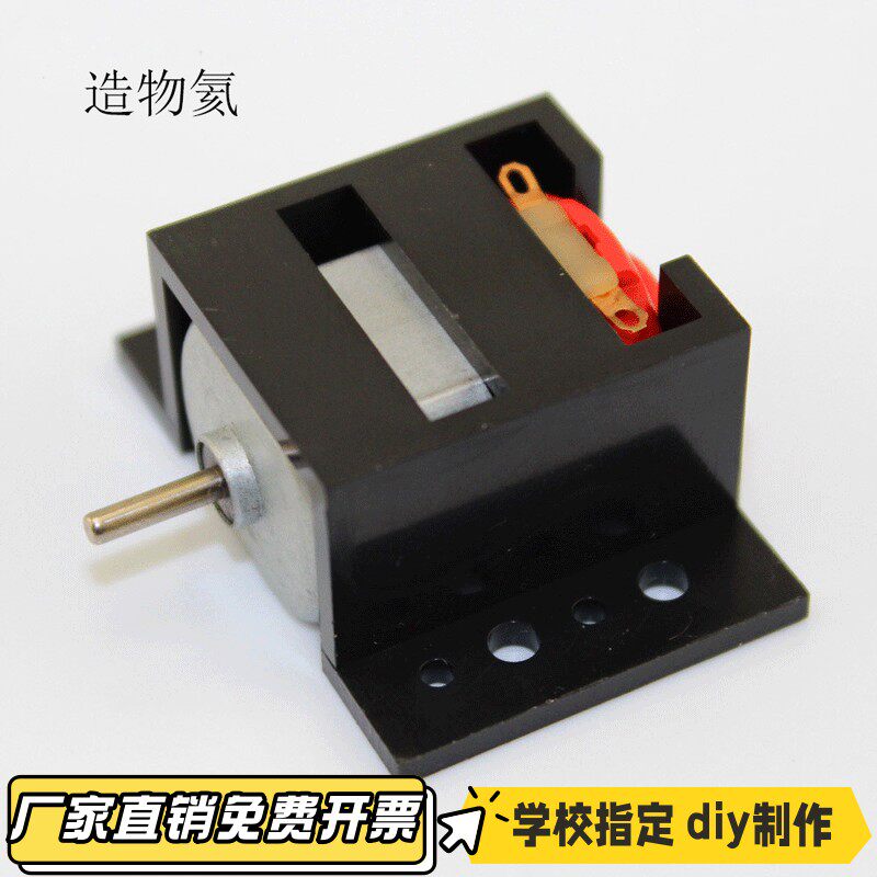 130(180)小马达电机座固定支架齿轮箱马达diy科技小制作科教VB17