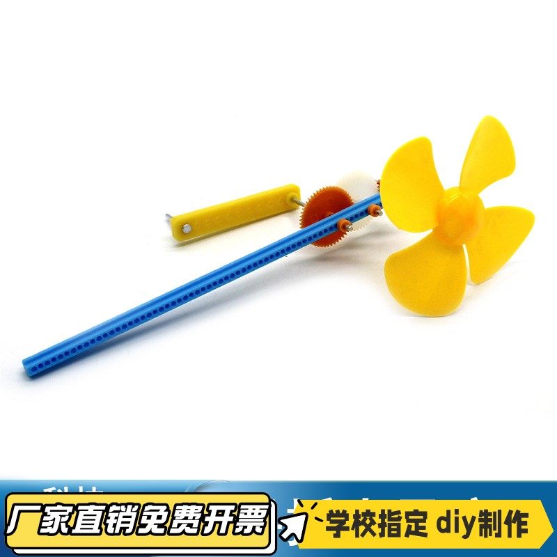 手摇小风扇 手工风力科学实验模型小学生科教教具stem教育小VB71