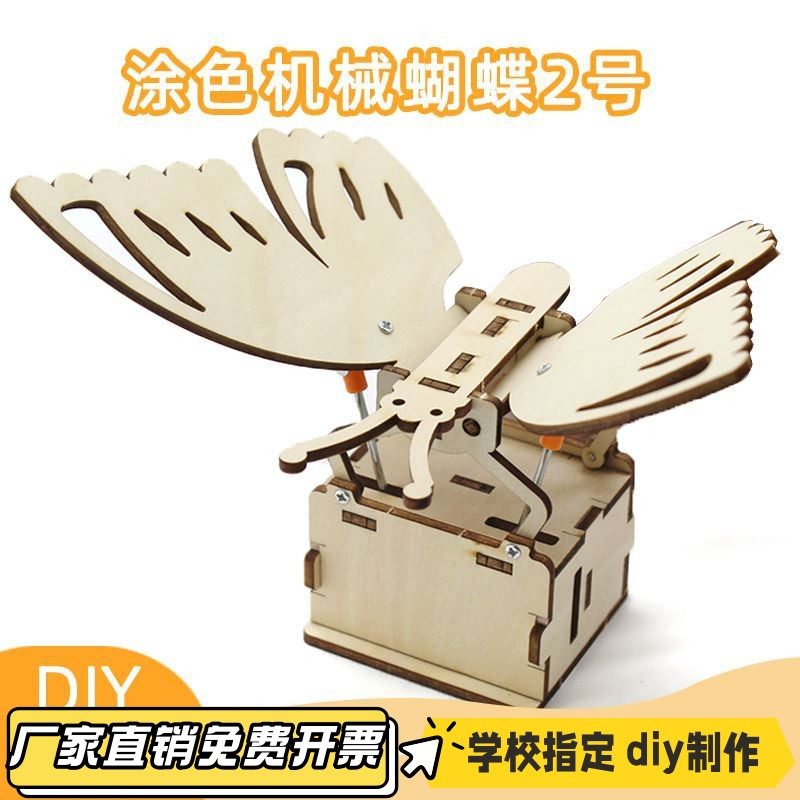 涂色机械蝴蝶2号(手摇款)科学小制作学生DIY齿轮传动机械原理VB27