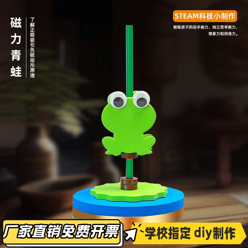 跳跳蛙磁力科技小制作tts科技手工小制作幼儿园小朋友玩具KL04