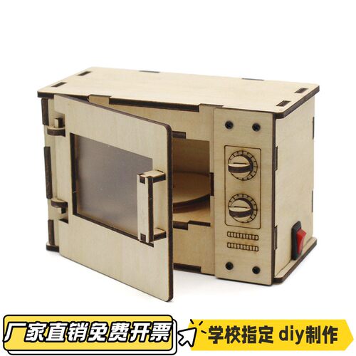 微波炉模型2号(静态+灯) 手工diy材料科学实验科教材料科技小VB28