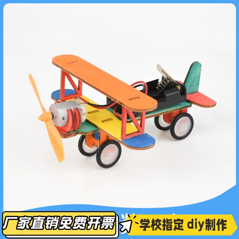 DIY手工科技小制作电动滑行飞机单螺旋桨飞机滑翔机实验材料KL70