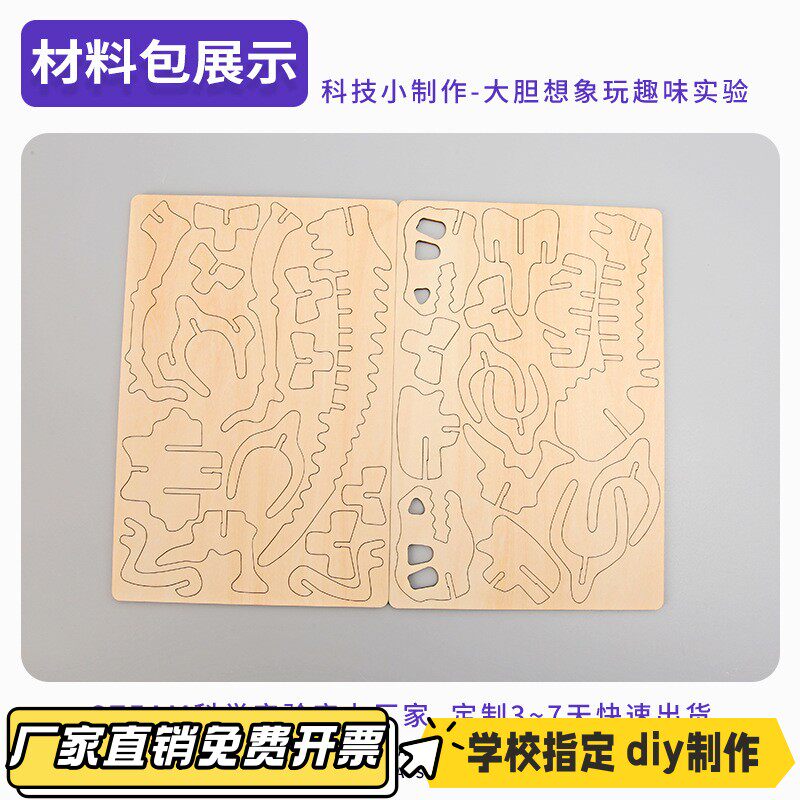 霸王龙骨架木质科技小制作仿真拼图DIY益智动物模型儿童玩具VB05