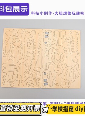 霸王龙骨架木质科技小制作仿真拼图DIY益智动物模型儿童玩具VB05