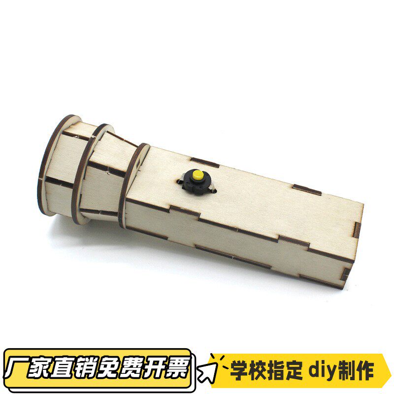 手电筒3号 科学小发明实验学生科技小制作模型diy材料包VB50