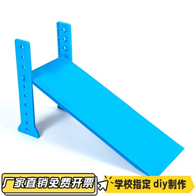 科学发明小制作高难度斜坡撞击实验省力运动斜面高度调节儿童CV60