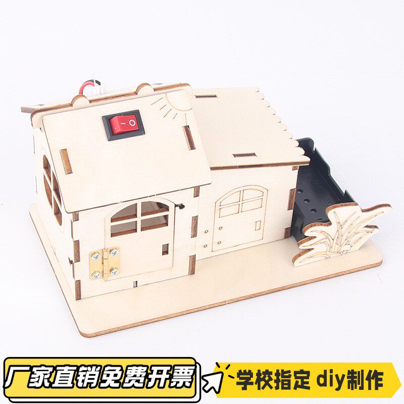 七彩灯光小屋手工科技小制作DIY房子模型拼插小木屋电路科学VB35