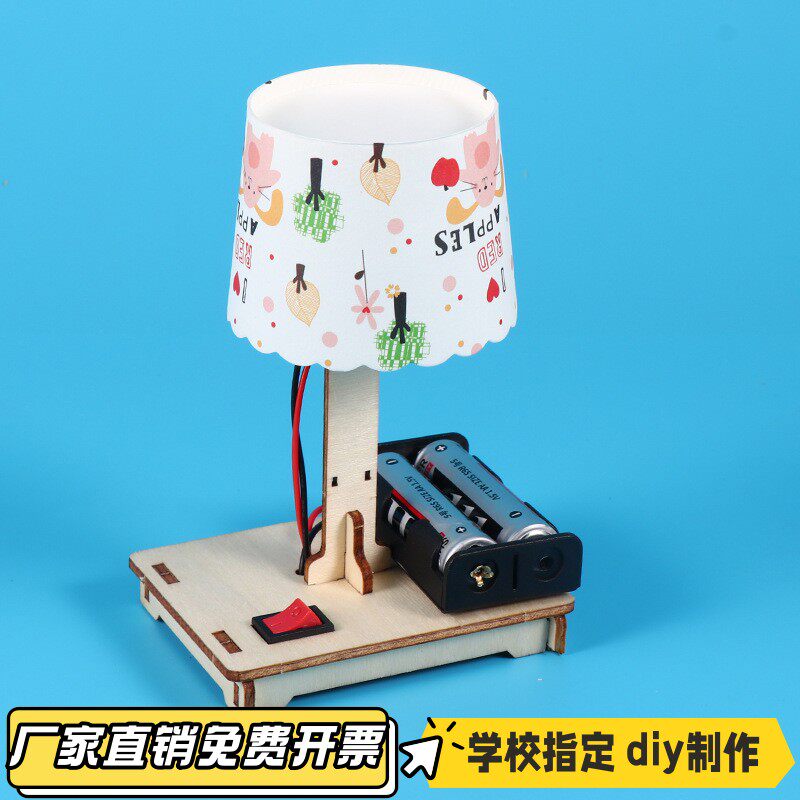 纸杯台灯diy幼儿园中小学生科技制作小发明科学实验小手工材VB11