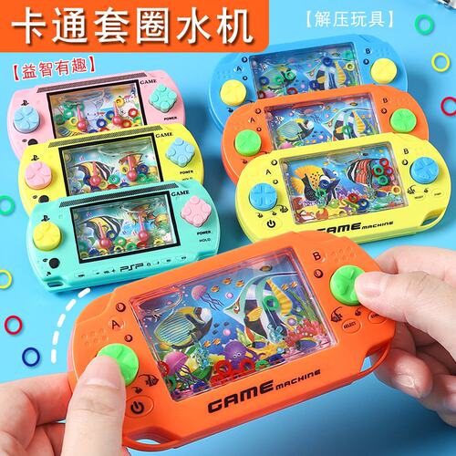 大号海洋水机掌上套圈游戏机童年怀旧益智小学生玩具G23