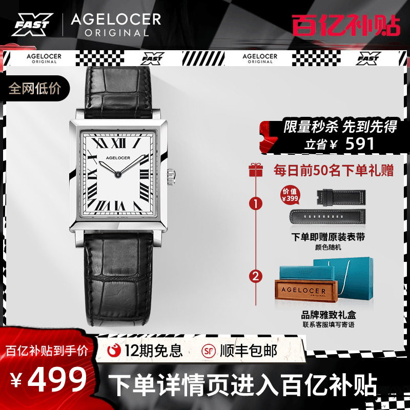 百亿补贴agelocer艾戈勒寇德克斯复古手表女时尚女士腕表轻奢礼物