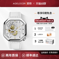 愛勒AGELOCER原創(chuàng)賽車機械表