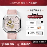 愛勒AGELOCER原創(chuàng)賽車機械表