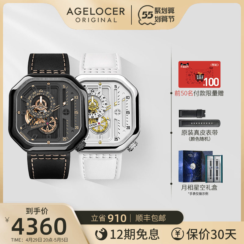 agelocer艾戈勒大爆炸情侣表一对机械表男女款时尚休闲运动手表