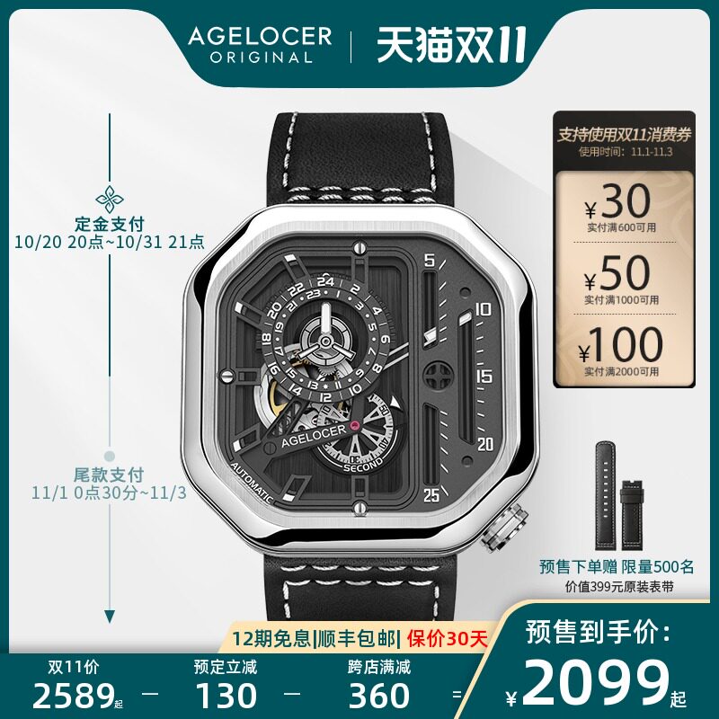 【双11预售抢先加购】agelocer艾戈勒大爆炸方形镂空机械表男手表