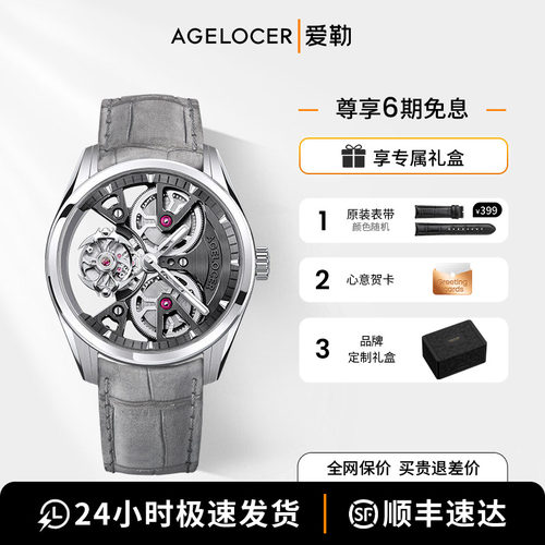 新品首发魔鬼鱼陀飞轮
