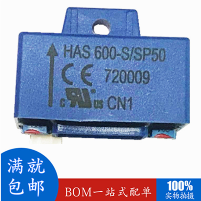 LEM莱姆电流传感器HAS50/100/200/300/400/600-S/SP50 霍尔互感器